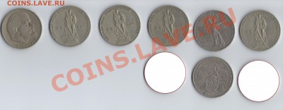 Обмен монетами 1-2-5-10 руб - ссср