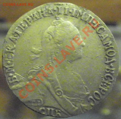 Оценка Гривенник 1767г СПБ - аверс2