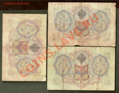 3 Рубля 1905 Тимашев - оценка - сканирование0057
