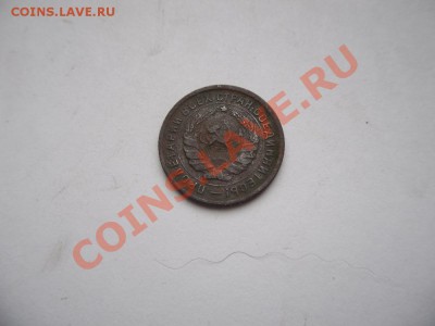 10 коп 1933 - SAM_2127.JPG