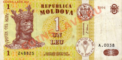 МОЛДАВИЯ ЛЕЙ 1994 ДО 06.09.12 В 22.00МСК (2570) - img334