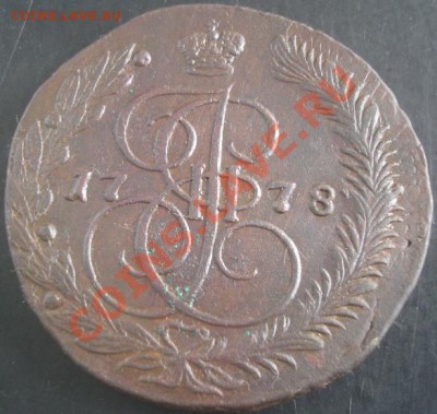 5 коп.1778,1779 года - DSC09691.JPG