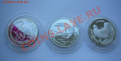 Красная книга 1995 год, серебро ПРУФ до 05.09.2012 - Кр.к 2