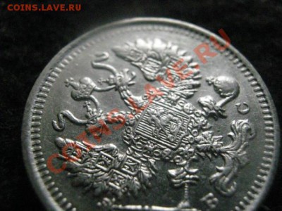 ! 10 копеек 1904г. и 10 копеек 1914г.         До 4.09.2012г. - чт 043.JPG
