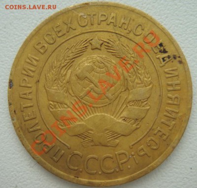 3 коп 1926г и 2 коп 1936год  оценка - DSC02058.JPG