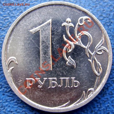 1 рубль 2009 ммд сталь. Шт? - реверс 1 рубль 2009 ммд сталь.JPG