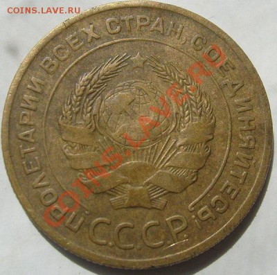 5 копеек 1929 оценка - S6303657.JPG