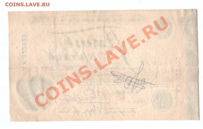 5 червонцев 1928г сохран Пятаков до 02.09 - 5cher1928-r