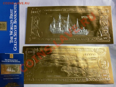 Кораблики на банкнотах - Бона золото -5.JPG