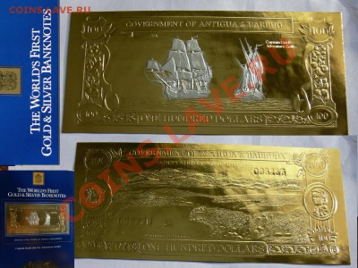Кораблики на банкнотах - Бона золото -6.JPG