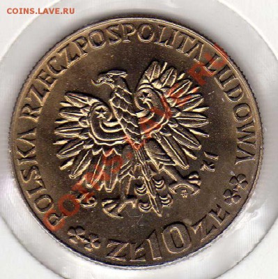 ПОЛЬША 10 ЗЛОТЫХ 1971 ФАО ПРОБА ДО 06.09.12-22.00МСК (2889) - img363