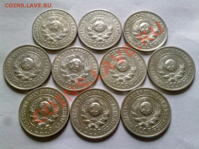 15 копеек 1925 г 10штук.окончание 4.09.2012 г в 22.00 - 1