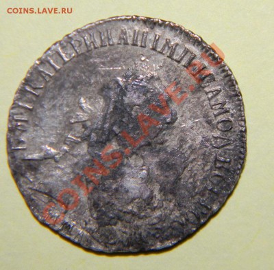 15 копеек 1771 года и 17?? -2 штуки Екатерина 2 - 111 4890
