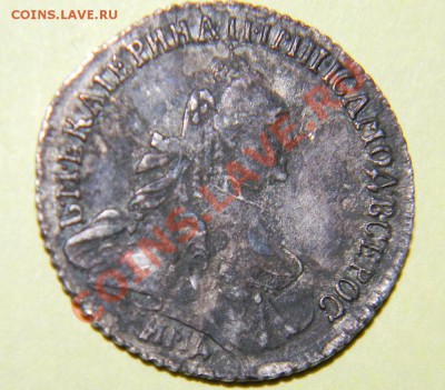 15 копеек 1771 года и 17?? -2 штуки Екатерина 2 - 111 4879