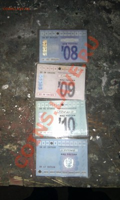 Талоны техосмотра - IMG_25-08-2012_191249