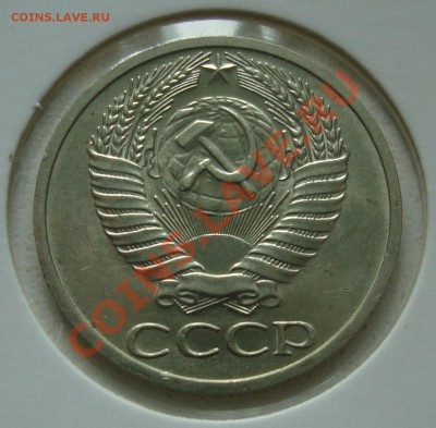 50 копеек 1970 - 2.JPG