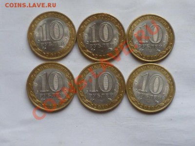 4-Переписи и 6 НАО 2010 г  с РУБЛЯ до 3.09.2012 22.00 мск - P1040848.JPG