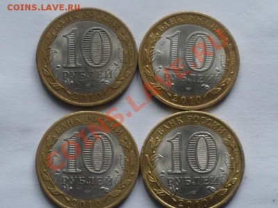 4-Переписи и 6 НАО 2010 г  с РУБЛЯ до 3.09.2012 22.00 мск - P1040847.JPG