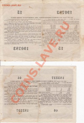 облигации 1955 - IMG_0004 - копия