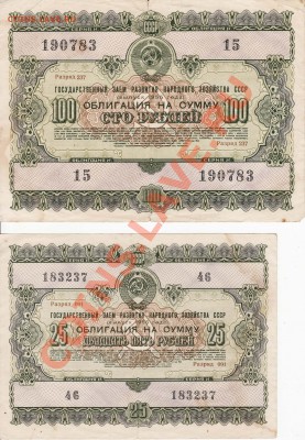 облигации 1955 - IMG_0003 - копия