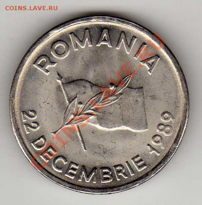 РУМЫНИЯ 10 ЛЕЙ 1992 РЕВОЛЮЦИЯ ДО 06.09.12 В 22.00МСК (2896) - img375
