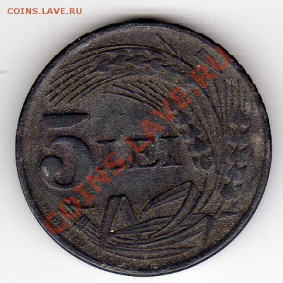 РУМЫНИЯ 5 ЛЕЙ 1942 ДО 06.09.12 В 22.00МСК (2896) - img413