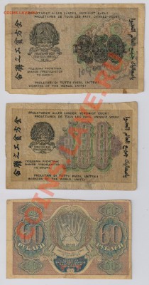 5 бон 1919 г. от 60 до 10000 руб. с 10 руб.до 6.09 21.00 мск - 009