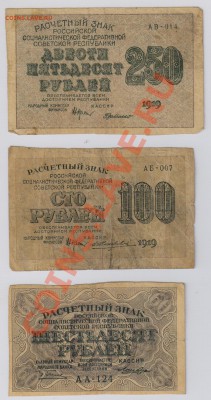 5 бон 1919 г. от 60 до 10000 руб. с 10 руб.до 6.09 21.00 мск - 008