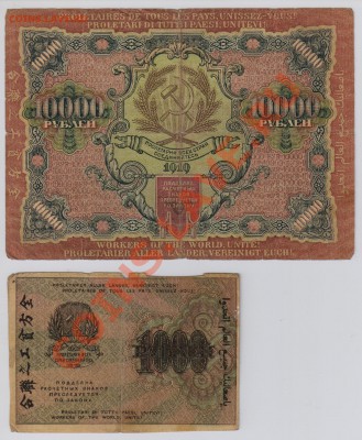5 бон 1919 г. от 60 до 10000 руб. с 10 руб.до 6.09 21.00 мск - 007