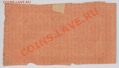 1000 + 500 + 50 руб. 1921(20)гг. с 10 руб. до 6.09 21.00 мск - 011 (4)