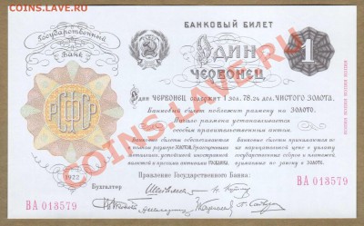 --1-ЧЕРВОНЕЦ.1922.ПРЕСС.--до.3.9.12-22:00 МСК. - КОПИЯ.1-ЧЕРВОНЕЦ.1922 №2