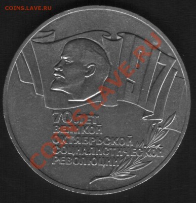 5 рублей 1987г. Шайба. До 01.09.2012г - 1111.JPG