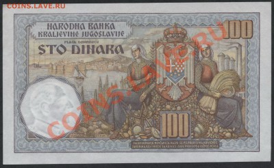 Югославия 100 динар 1934 года UNC. до 04.09.12 - 100д Сербия 1934 реверс