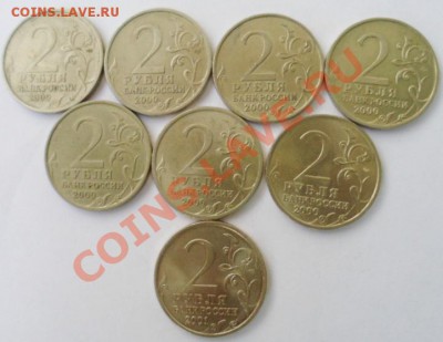 набор двушек 2000г. Города-герои. до 04. 09.12 в 22:00мск - SAM_2185.JPG