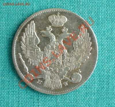 30 копеек-2 злотых 1839г. сохран, до 2.08.12г. 22-00 мск. - P1060013.JPG