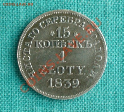 15 копеек-1 злотых, сохран, до 2.09.12г. 22-00 мск. - P1060014.JPG