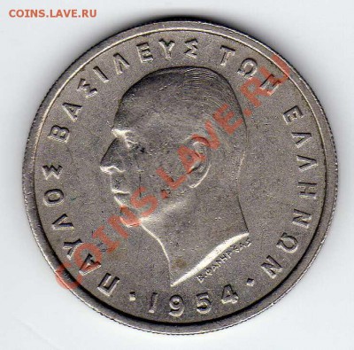 ГРЕЦИЯ 5 ДРАХМ 1954 ДО 06.09.12 В 22.00МСК (3145) - img452