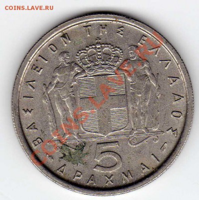 ГРЕЦИЯ 5 ДРАХМ 1954 ДО 06.09.12 В 22.00МСК (3145) - img470