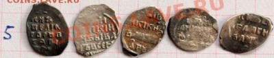 Монеты - копейки Ивана Грозного.  Продам. - 5. Копейки.А
