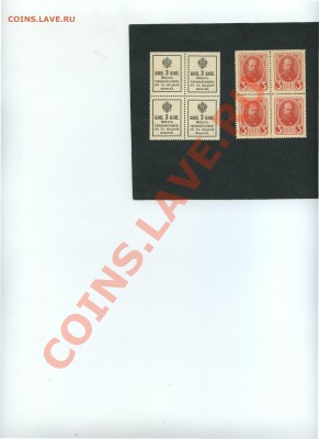 3 копейки 1916 года (орел) квартблок. до 04.09.12 - 3к 1915 4шт (200)