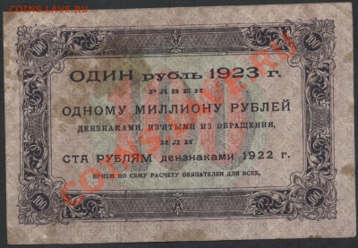 100 рублей 1923 года 1выпуск АК-5114 до 04.09.12 - 100р 1923 АК 5114 реверс