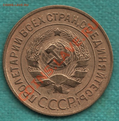 3 копейки 1931 год РАСКОЛ, до 07.09.2012 - 354-Scan-120901-0002