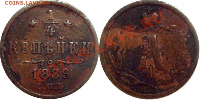 4 копейки 1889 - полушка 1889..JPG