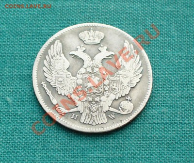 30 копеек-2 злотых 1839г. сохран, до 2.08.12г. 22-00 мск. - P1060018.JPG