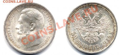 50 копеек 1914 года - hk383-278