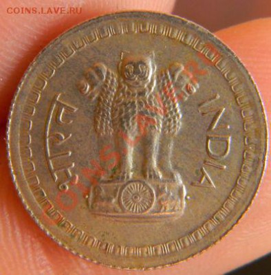 25 пайса Индия - DSCN2236.JPG