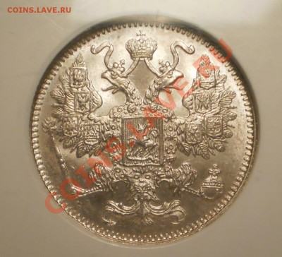 15 копеек 1916 г. Осака - P1010638.JPG
