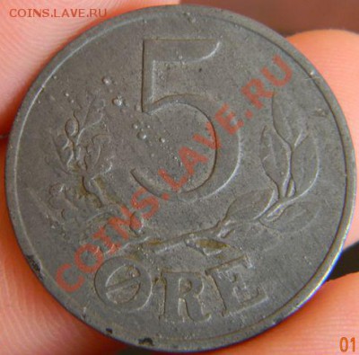 5 оре Дания цинк - DSCN2254.JPG