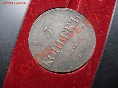 5к.1835см - P7030224.JPG