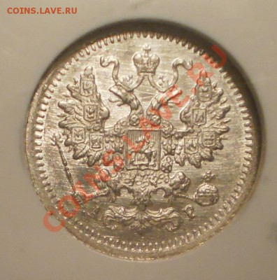 5 копеек 1905г. NGC MS65 до 07.09 в 21:30 Москвы - P1010673.JPG